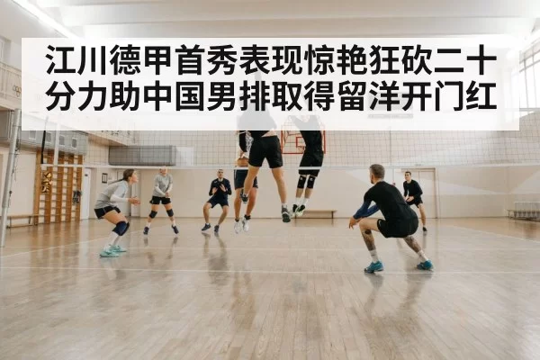 volleyball block defense